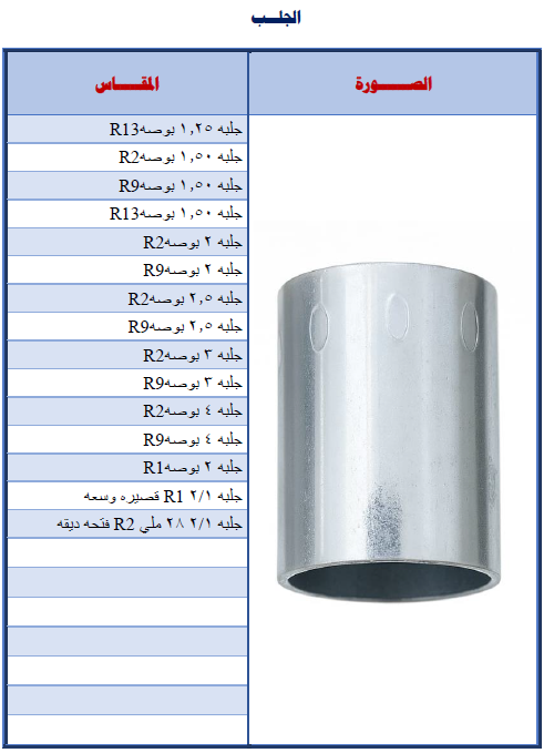 لقطة شاشة 2025 08 06 154902